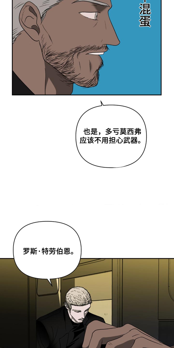 一线之间江淮小说漫画,第138章：【第二季】固执1图