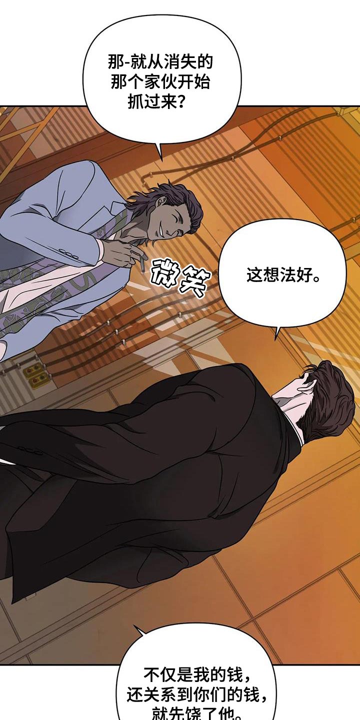 一线之间全集完整版漫画,第96话2图