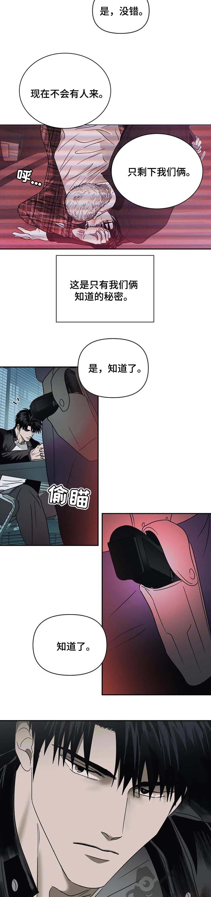 一线之间摄影图漫画,第43话1图