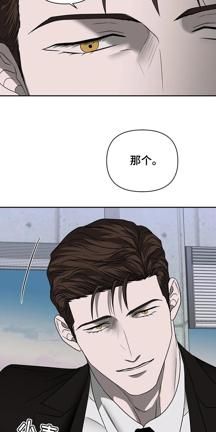 一线之间漫画免费全文漫画,第64话2图