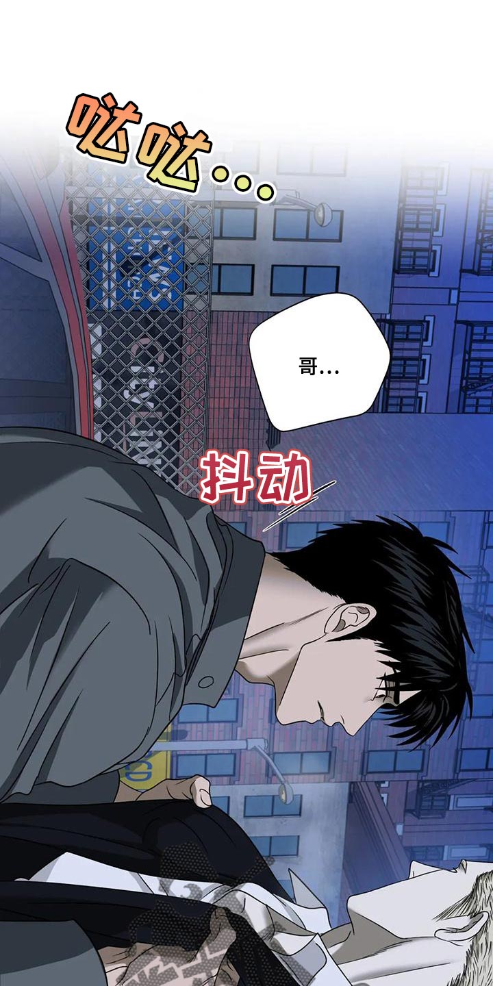 一念之间的距离原唱漫画,第89话1图