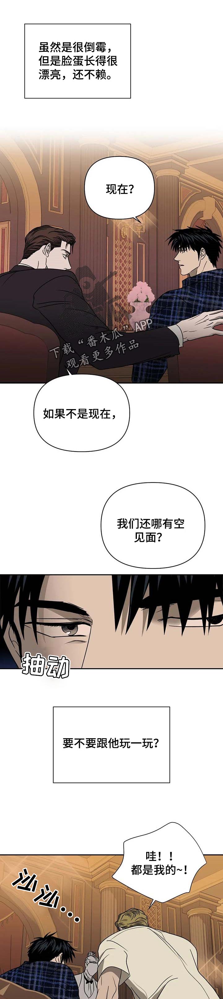 一线之间摄影图漫画,第51话1图