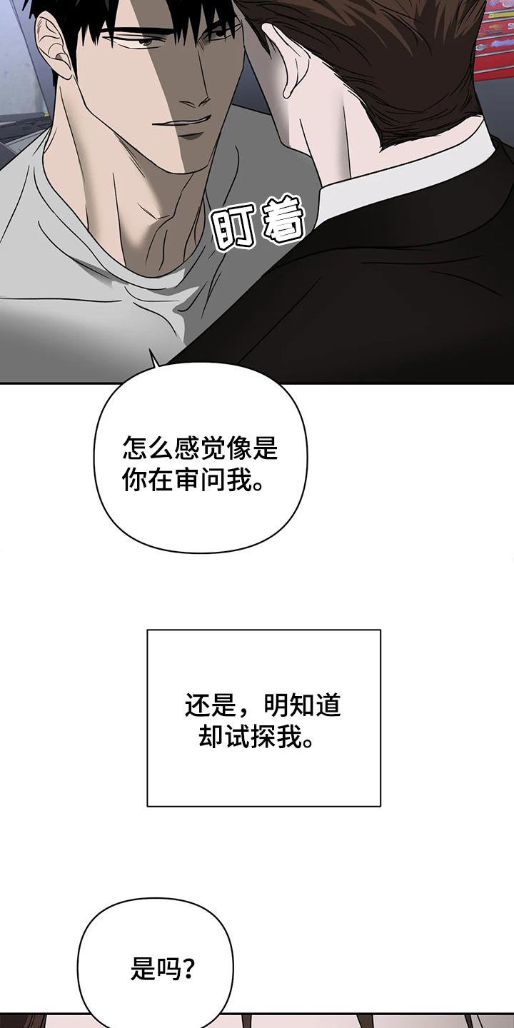 一线之间漫画免费全文漫画,第64话1图