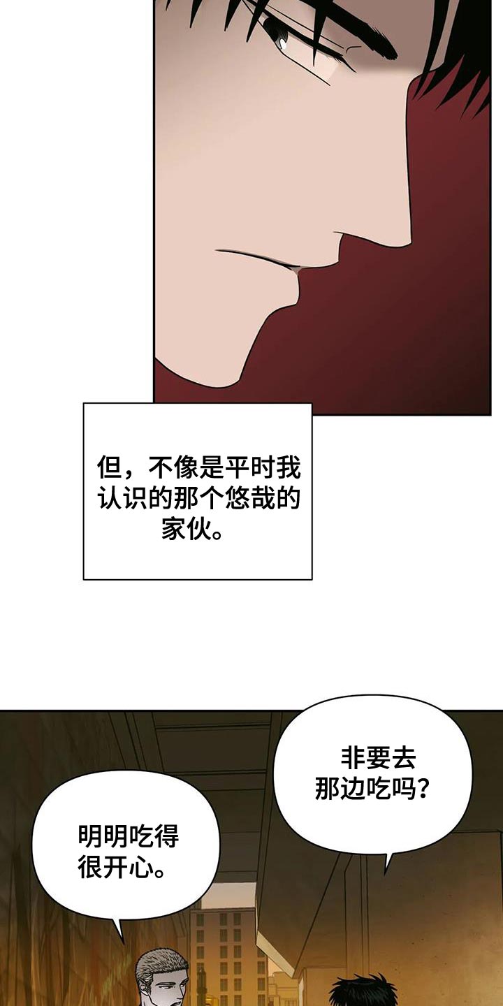 一线之路是什么意思漫画,第97话1图