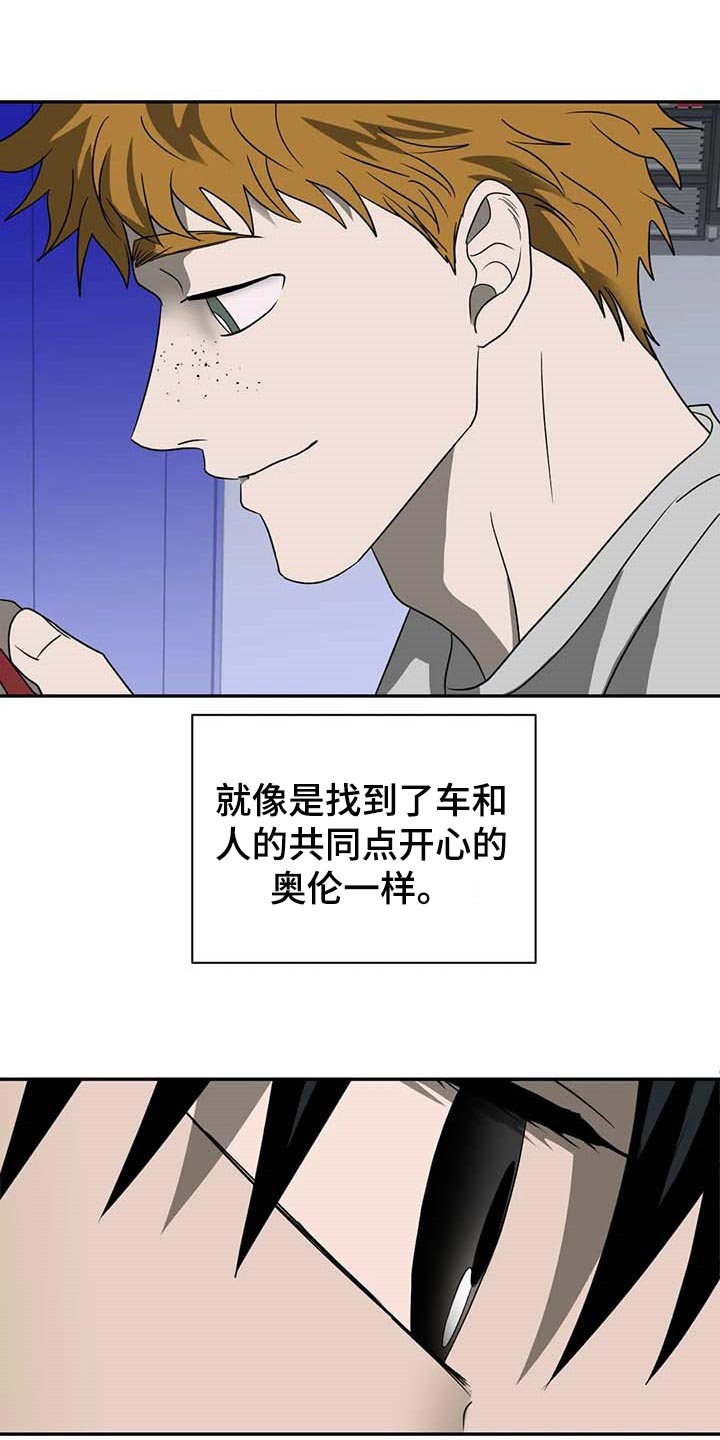 一线之间漫画,第63话1图
