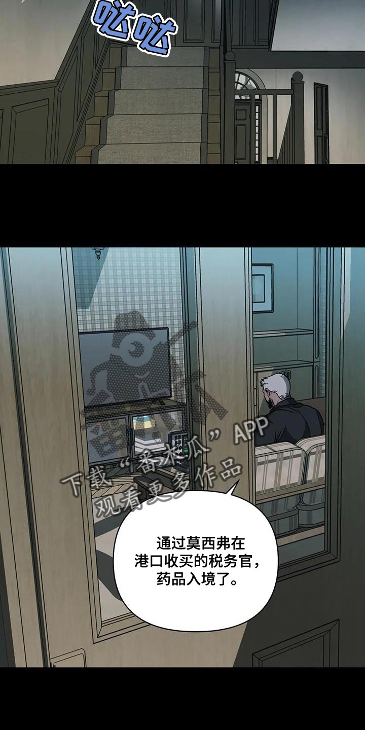 一线之间摄影图漫画,第130话2图