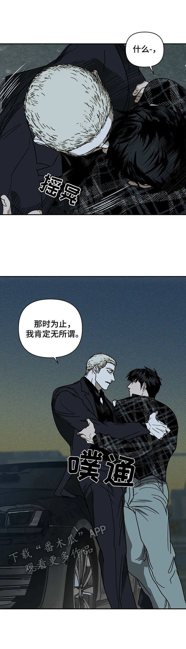 一线之间漫画免费全文漫画,第7话1图