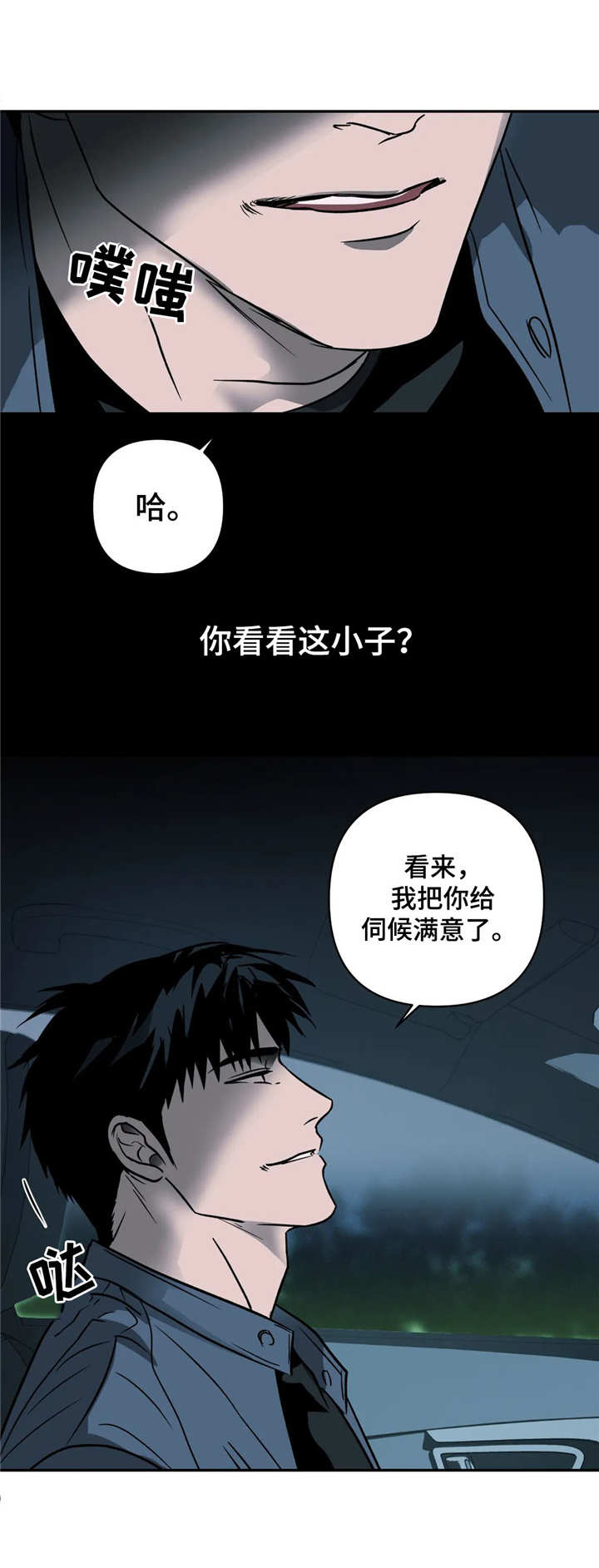 一线之间摄影图漫画,第13话2图