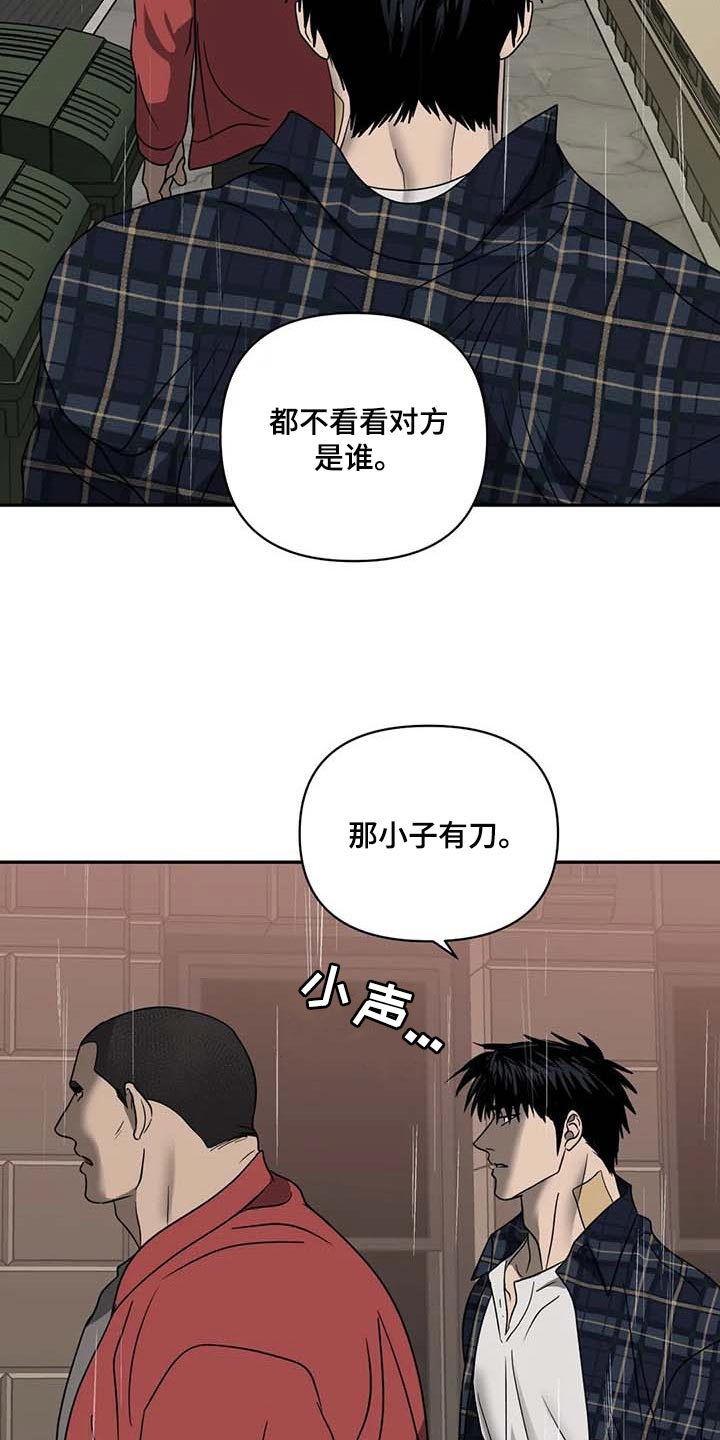 一线之间漫画漫画,第68话1图