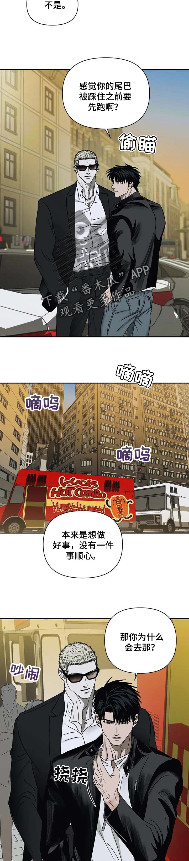 一线之间漫画免费全文漫画,第44话2图