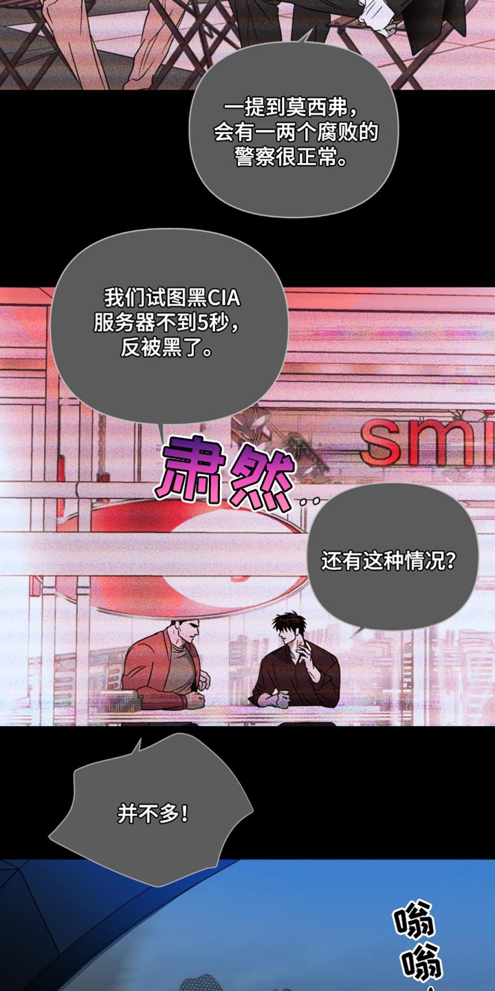 一线之间漫画免费全文漫画,第151话2图