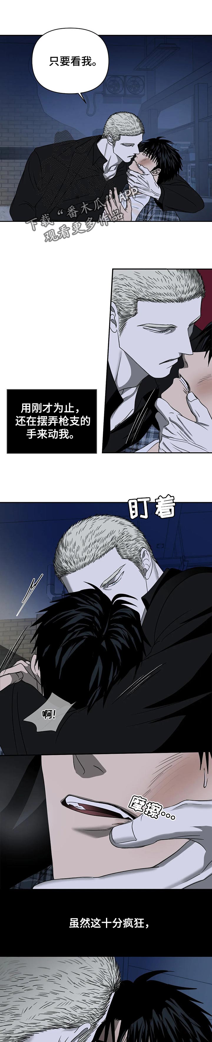 一线之间漫画漫画,第35话2图