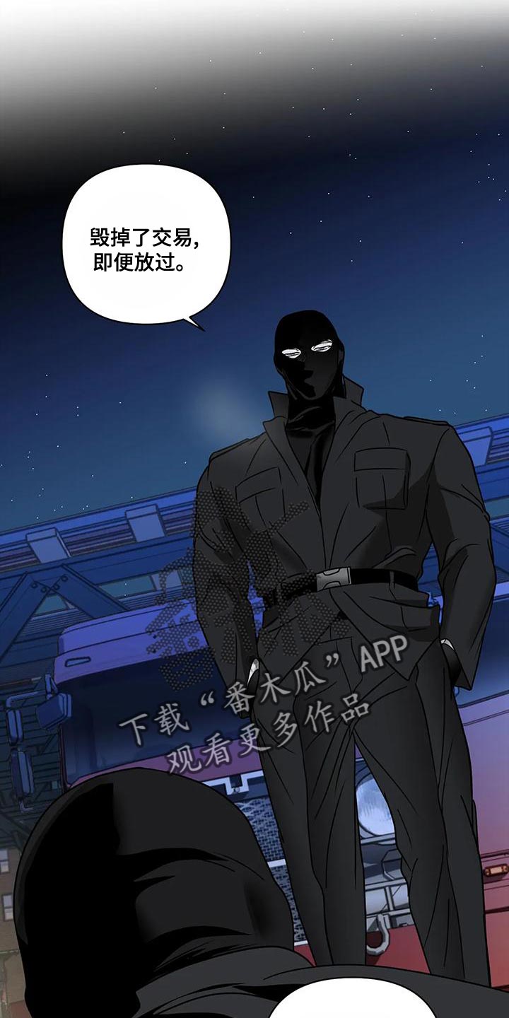 一线之隔小说百度云漫画,第87话1图