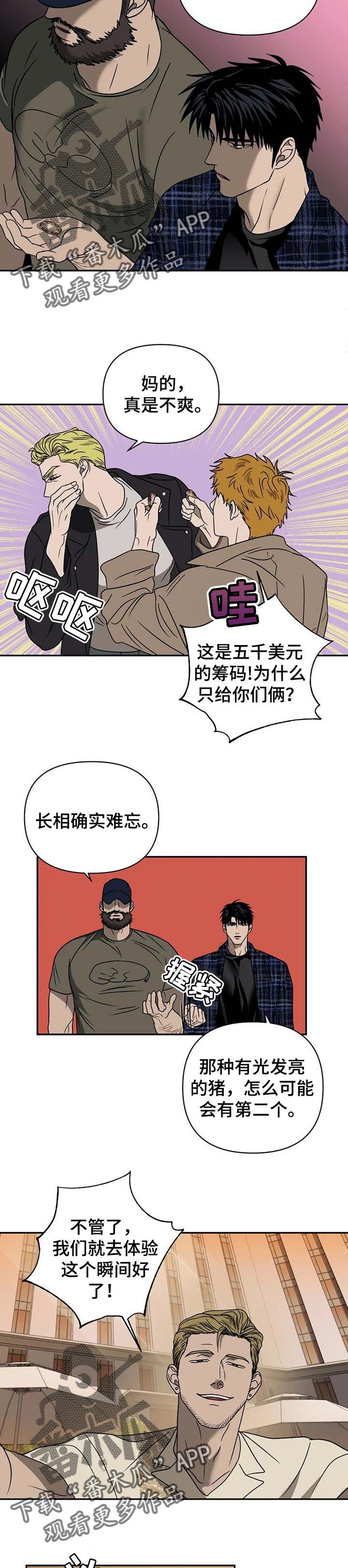 一念之间漫画免费下拉式漫画,第49话2图