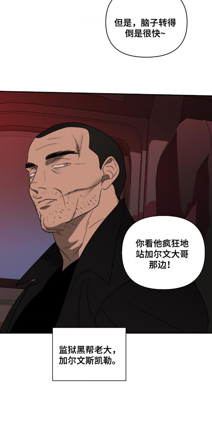 一线质检主管年终终结应该如何写漫画,第144话2图