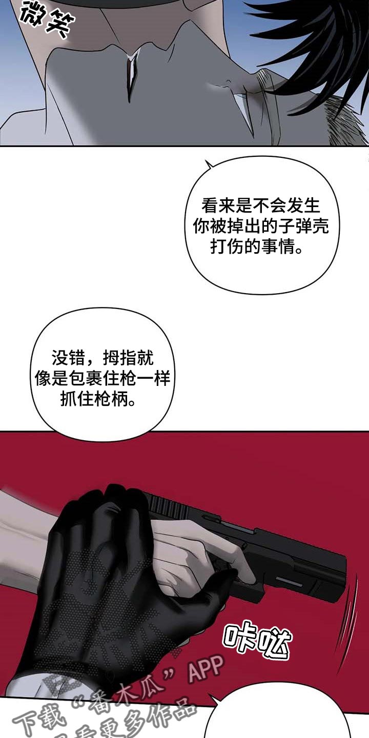 一线之间漫画免费下拉式漫画,第56话1图