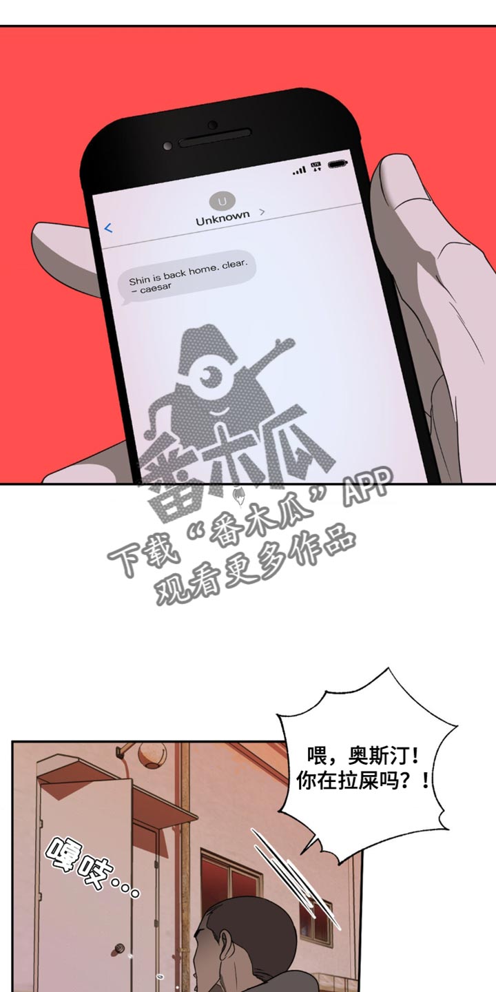 一线之间摄影图漫画,第144话2图