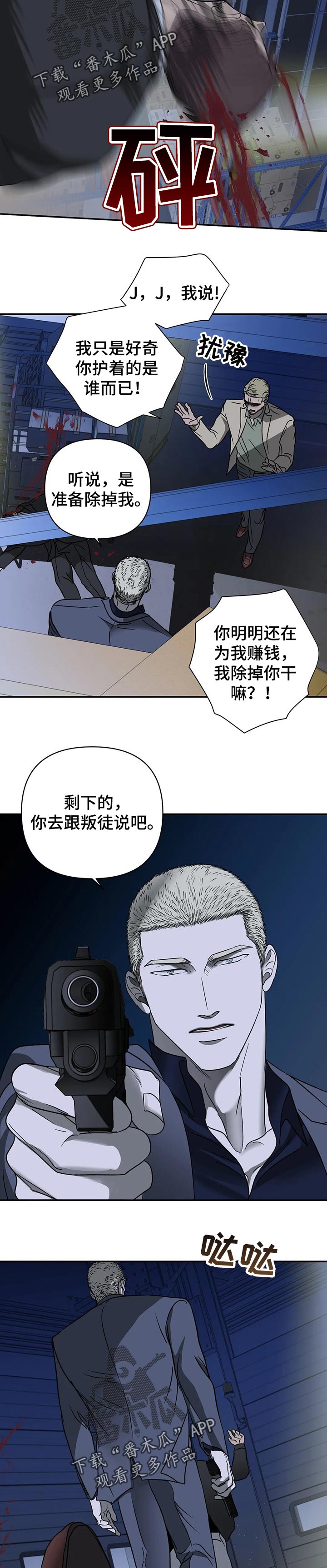 一线之间漫画全集免费阅读漫画,第30话1图