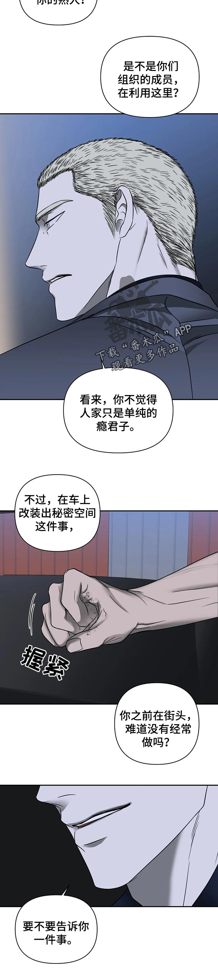 一线之间摄影图漫画,第29话2图