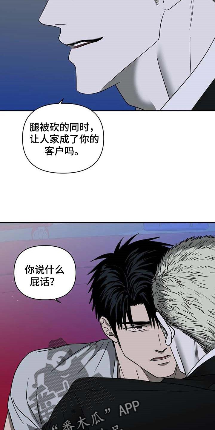 一线之间一步之遥漫画,第77话2图