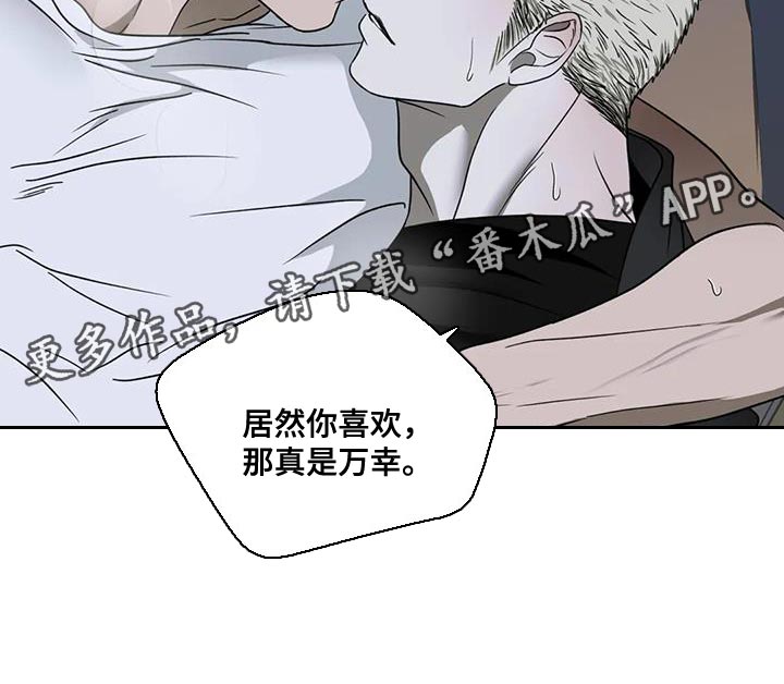 一念之间歌曲漫画,第126话2图