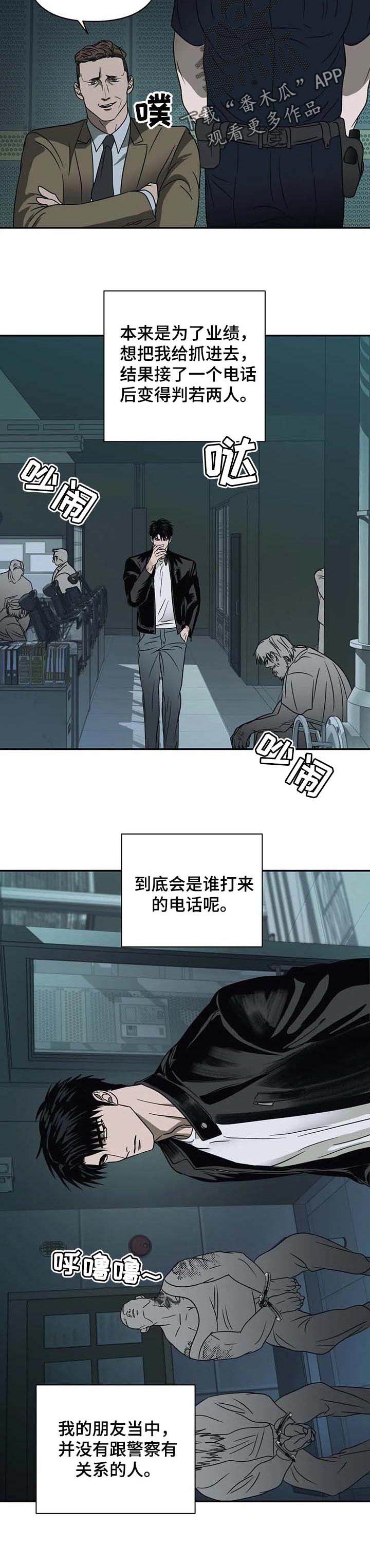 一线之消失的女人完整版漫画,第43话1图