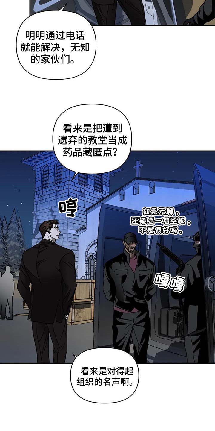 一线之间摄影图漫画,第83话1图