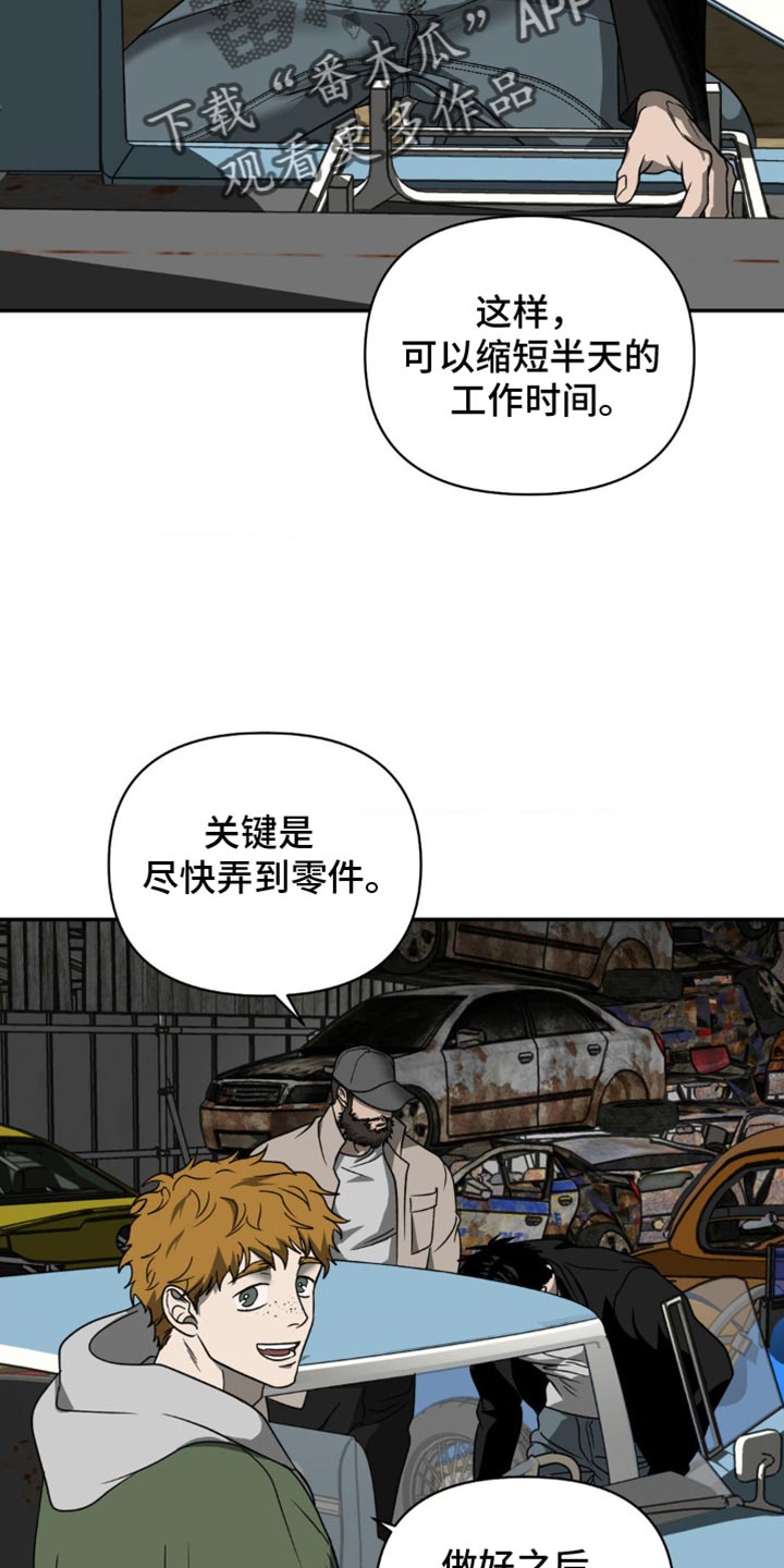 一念之间漫画免费下拉式漫画,第136话1图