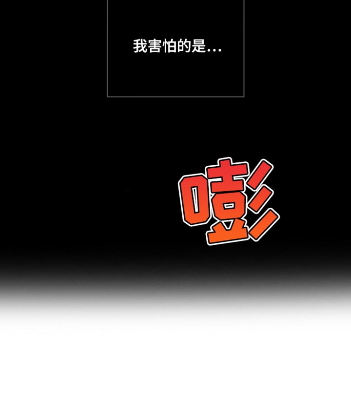 一线之间江淮小说漫画,第149话1图