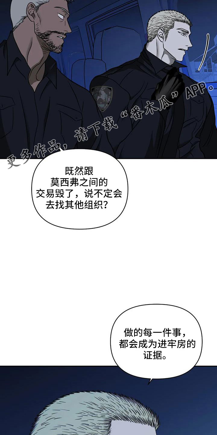 一线之间漫画还叫什么漫画,第105话2图