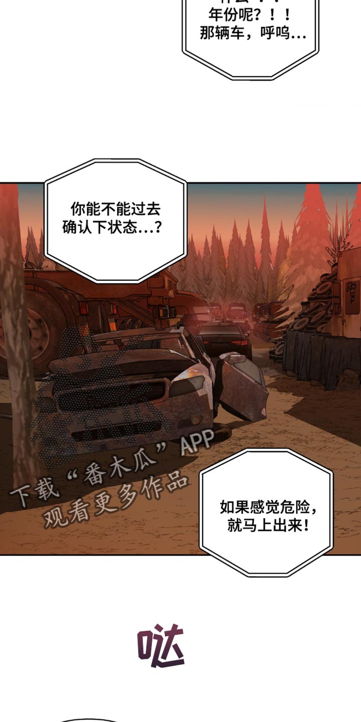 一线之间漫画全集免费阅读漫画,第145话1图