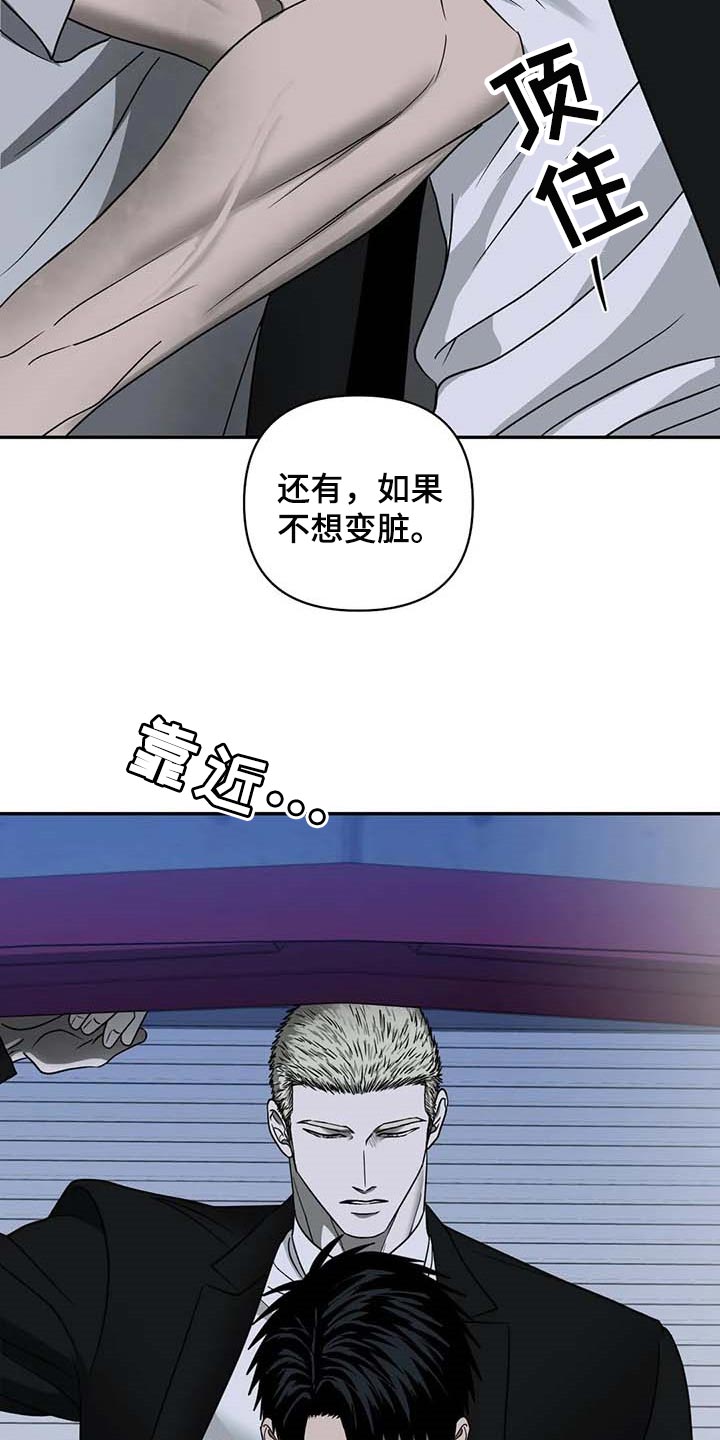 一线之间漫画免费全文漫画,第76话1图