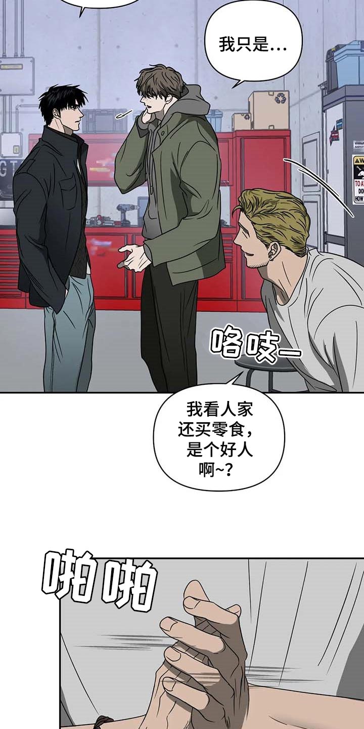 一线之间漫画免费全文漫画,第74话2图