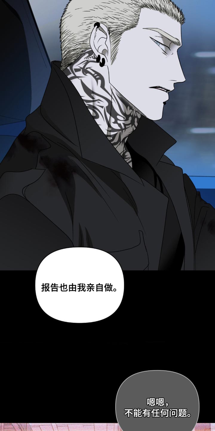 一线之间漫画,第151话1图