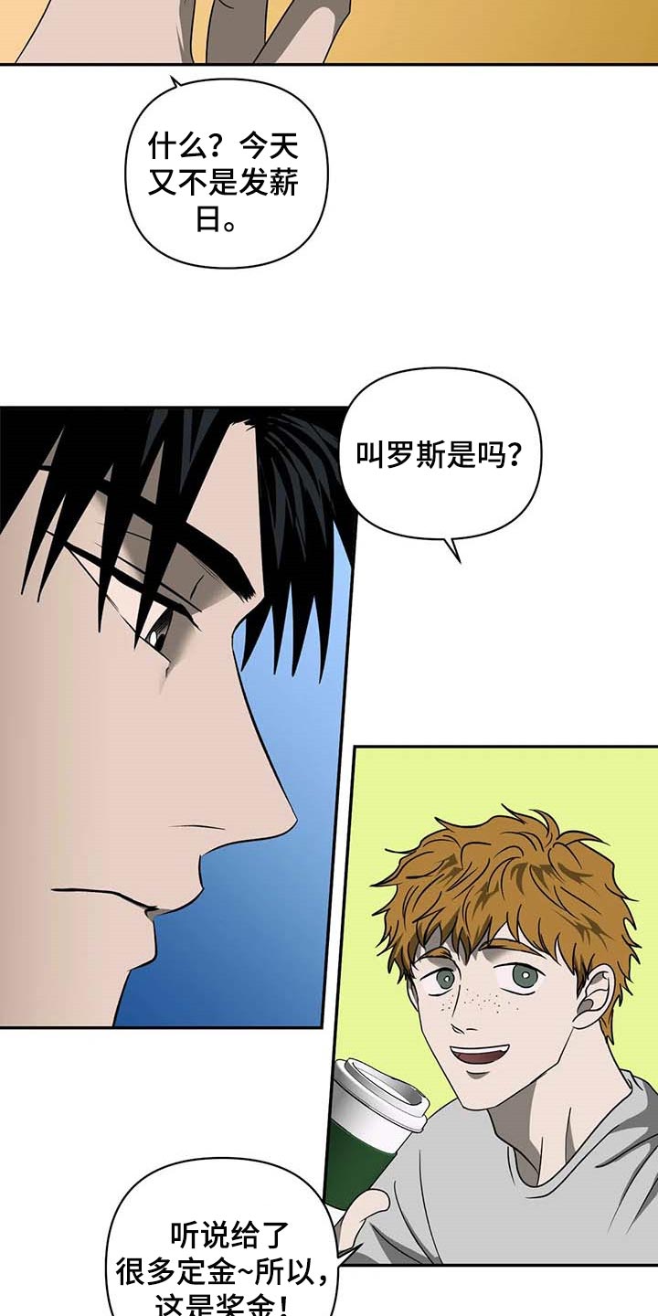 一线之间漫画还叫什么漫画,第74话2图