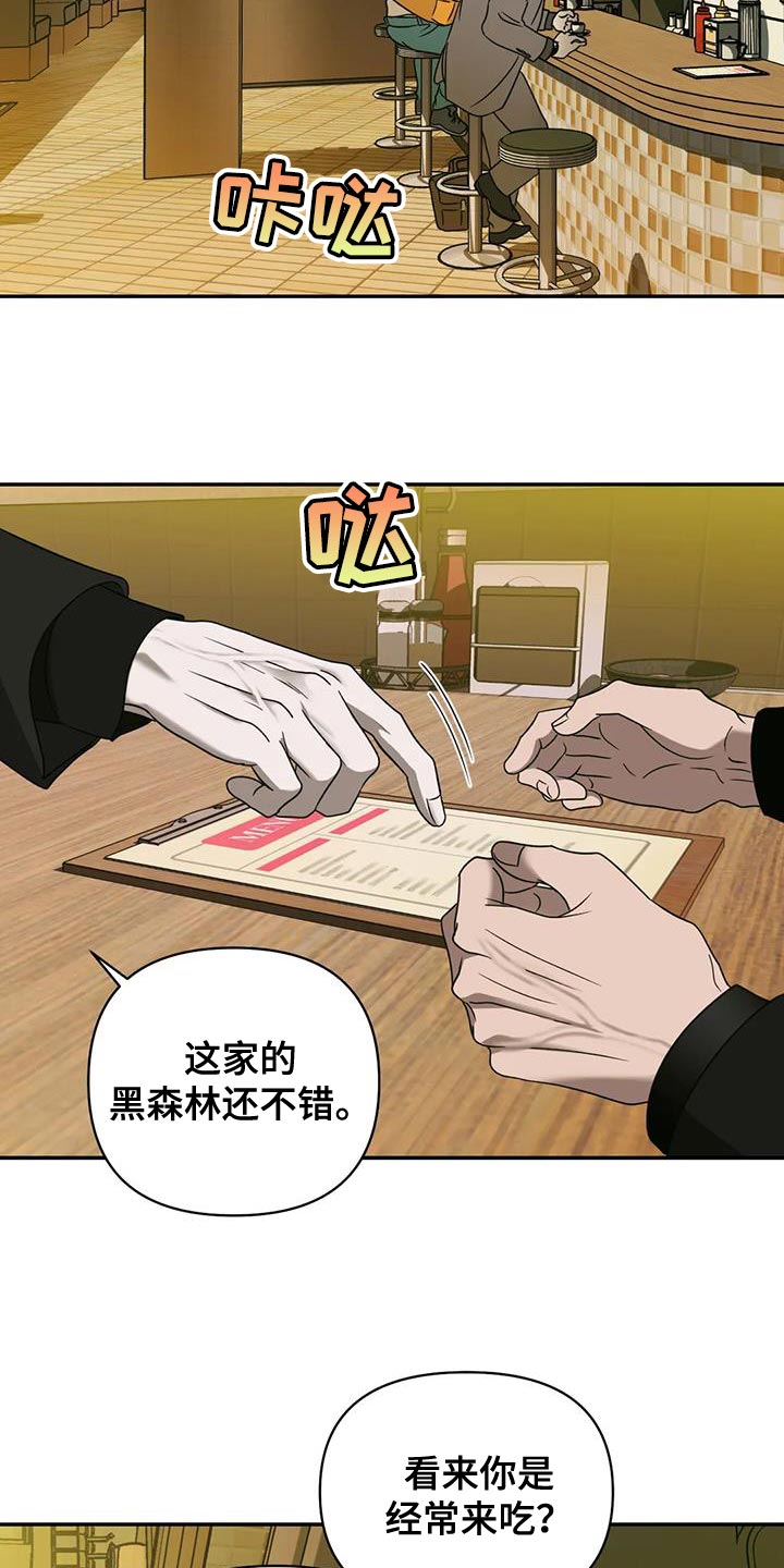 一线之间摄影图漫画,第95话2图