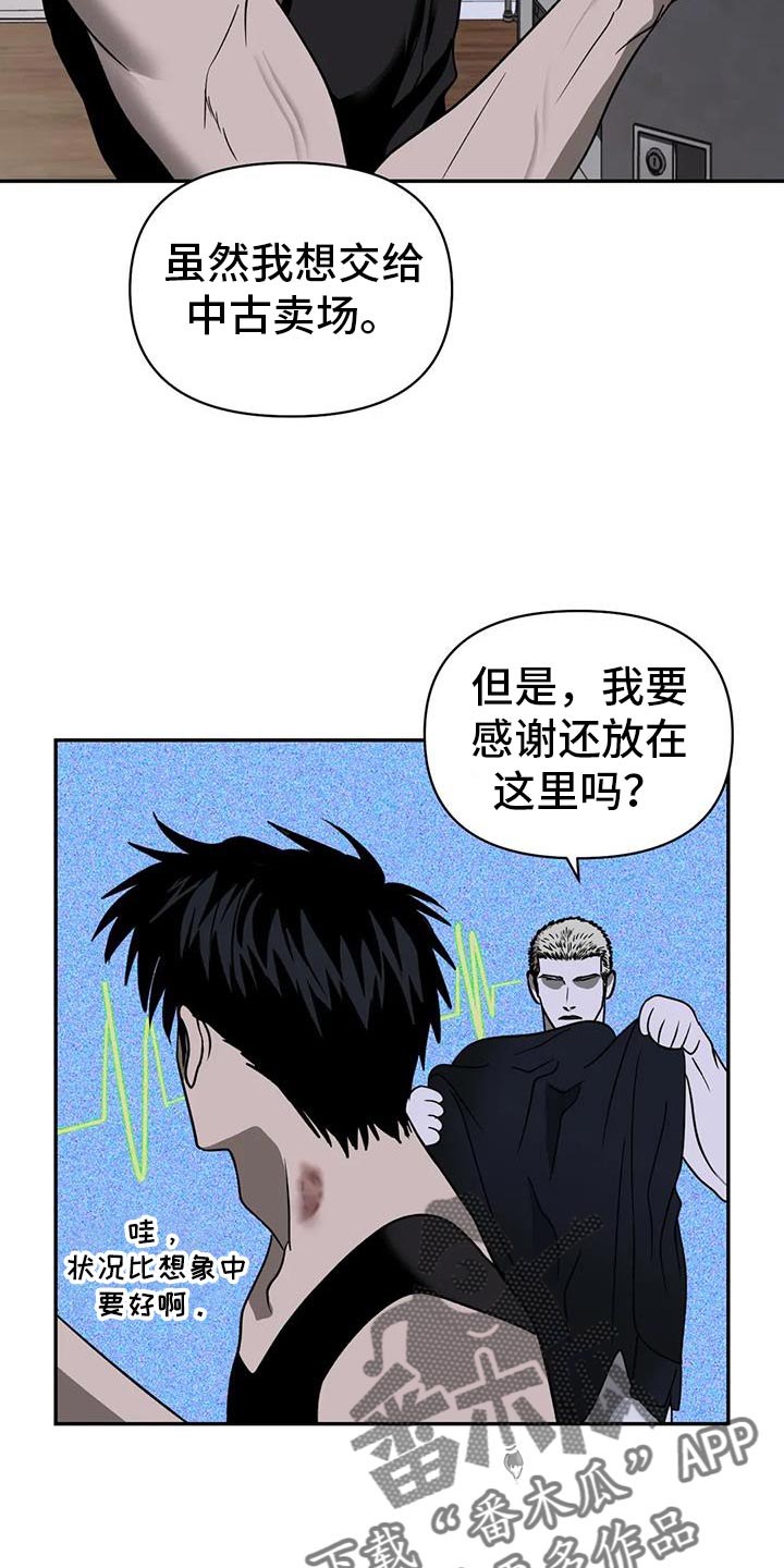 一线之间漫画全集免费阅读漫画,第115话1图