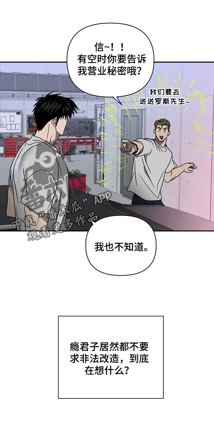 一线之间漫画免费全文漫画,第65话1图