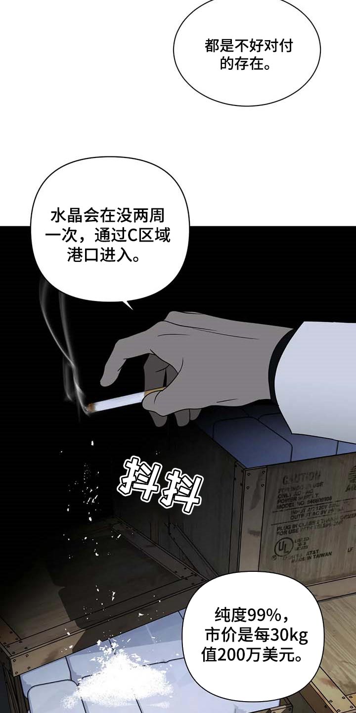 一线之间漫画,第66话2图