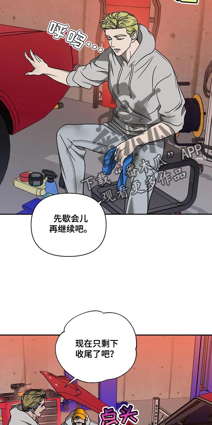 一念之间漫画免费下拉式漫画,第102话2图