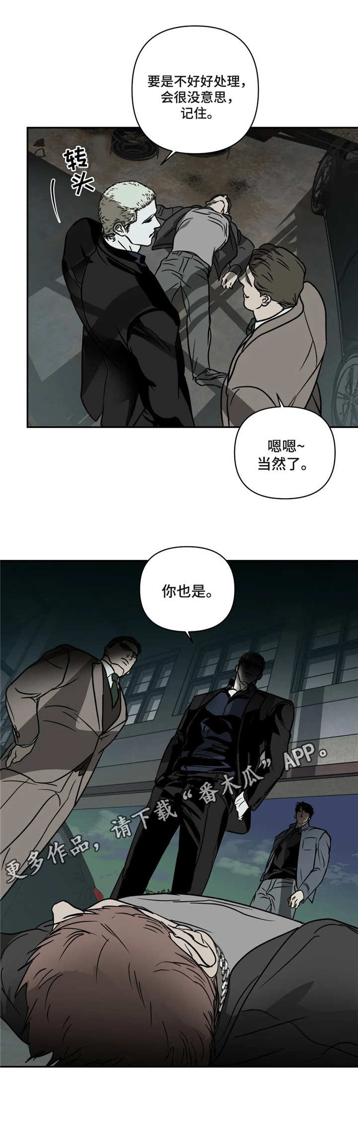 一线之间摄影图漫画,第12话1图