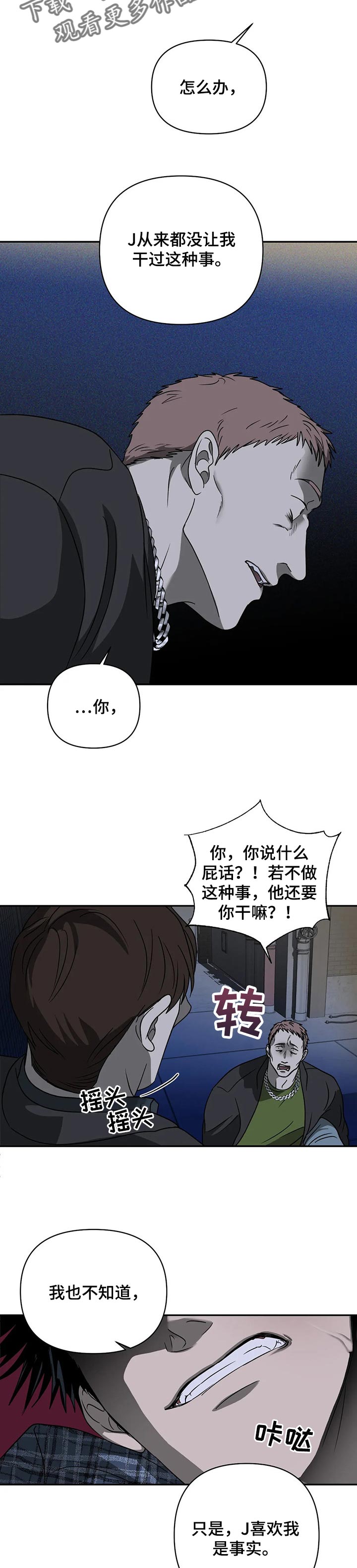 一线之间漫画免费全文漫画,第33话1图