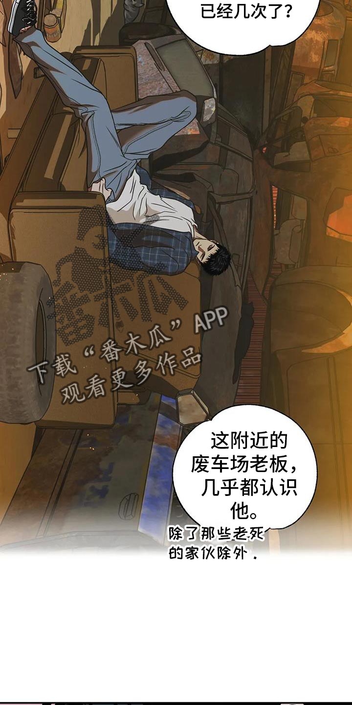 一线之间摄影图漫画,第116话2图