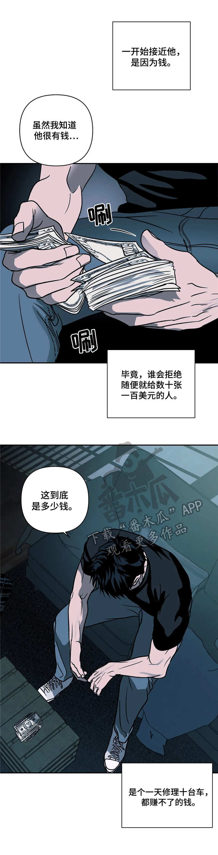 一线之间漫画免费全文漫画,第15话1图