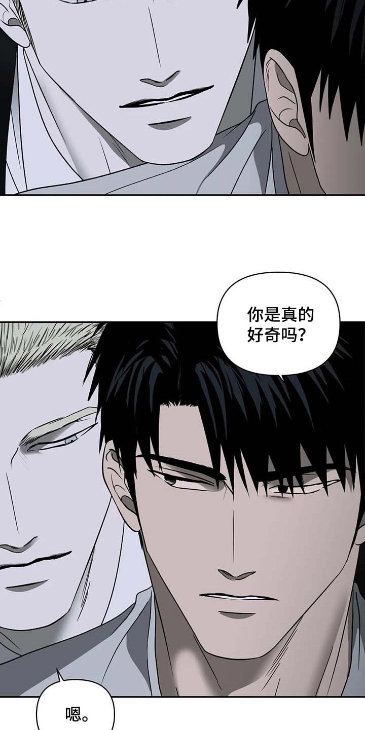 一念之间的距离原唱漫画,第76话1图