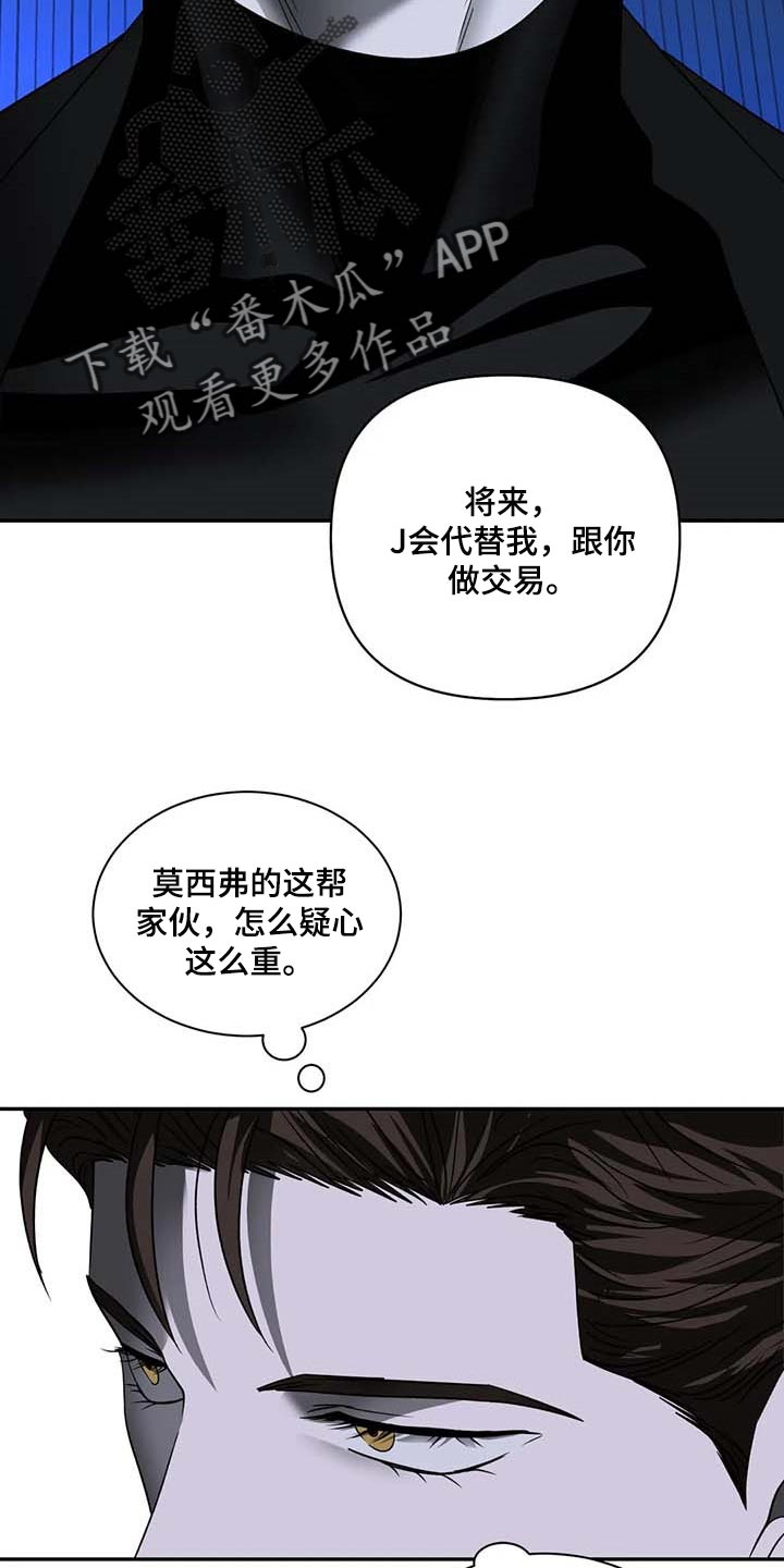 一线之间漫画,第66话1图