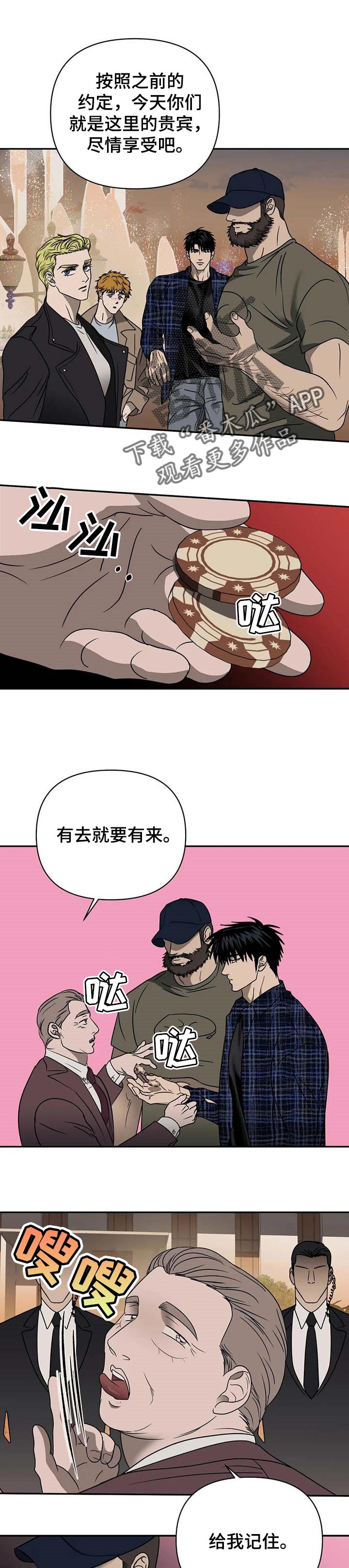 一念之间漫画免费下拉式漫画,第49话1图