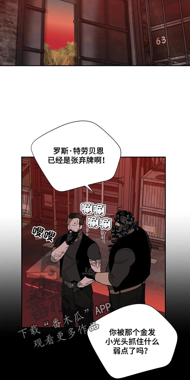 一线之间小说完整版漫画,第128话2图