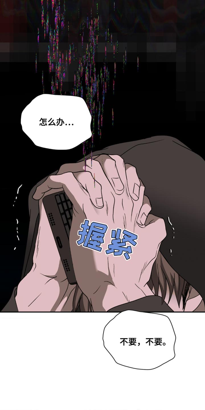 一线之间摄影图漫画,第133话2图