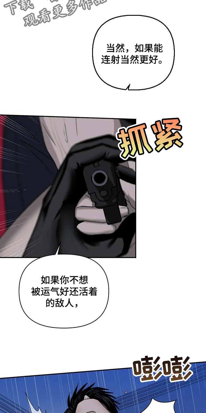 一线之间漫画免费下拉式漫画,第56话2图